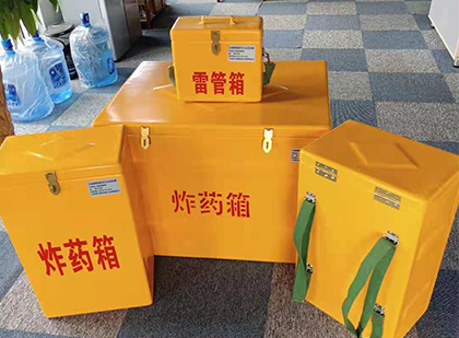 长武玻璃钢（雷管）炸药箱