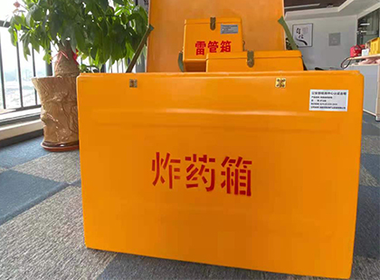 长武如何正确选择炸药箱？